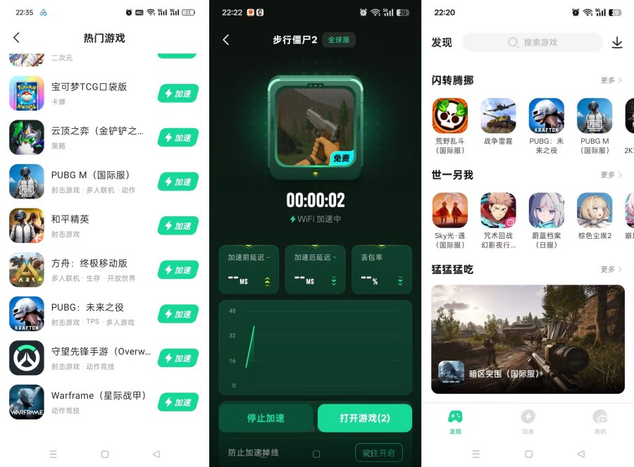 雷电游戏加速器1.9.99免费无广告畅玩全球手游告别延迟卡顿-资源V站