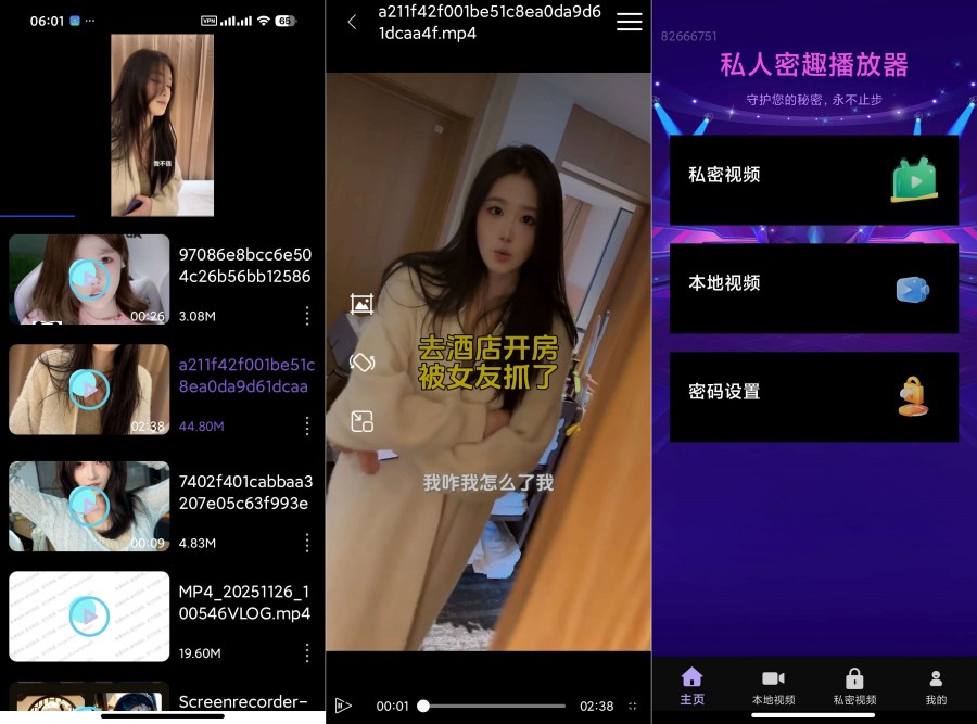 私人密趣播放器1.0.4.13偷偷藏住你的小电影偷偷看-资源V站