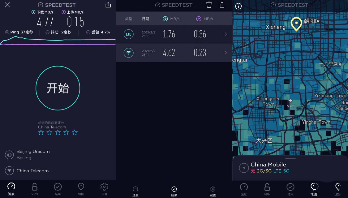 图片[2]-安卓Ookla Speedtest测速 v6.6.4 去广告版-资源V站
