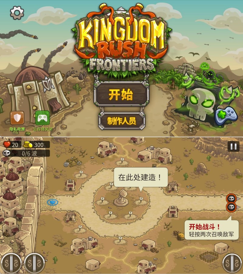 安卓王国保卫战：前线 v5.6.14无限金币/宝石-资源V站