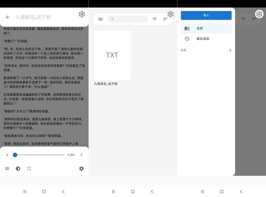 Epub阅读器文本小说阅读器暴力无限制阅读-资源V站