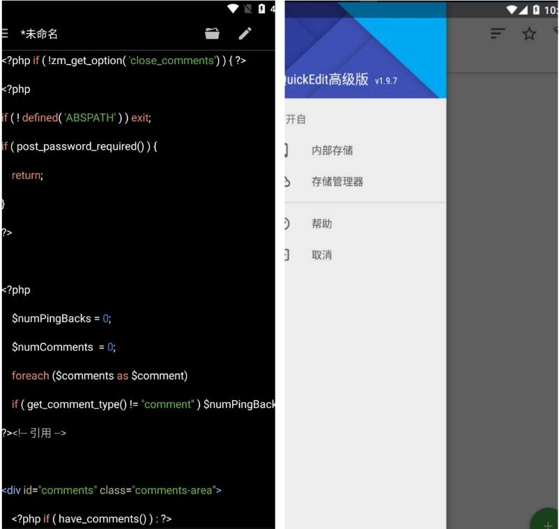 文本编辑器QuickEdit v1.12.6专业付费中文版-资源V站