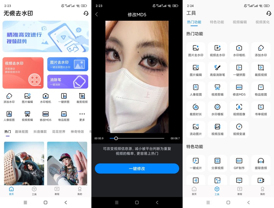 无痕去水印v5.8.0.2解锁会员多媒体编辑处理-资源V站