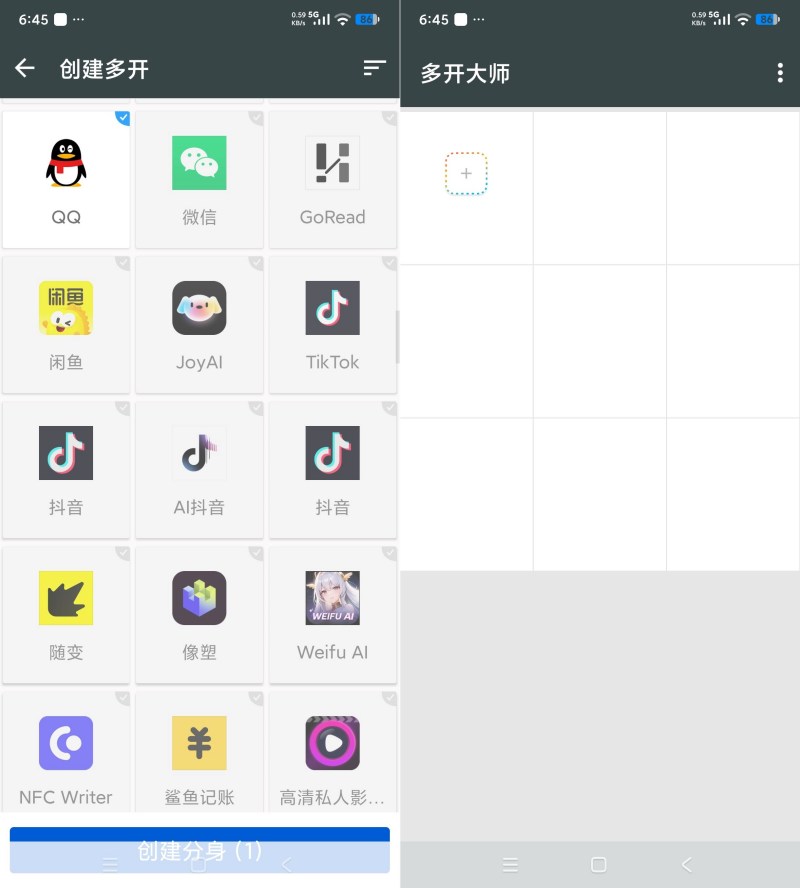 多开大师4.10.00.0312应用多开会员版支持15 应用双开-资源V站