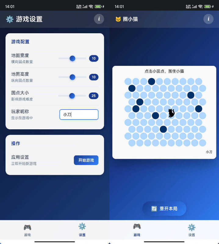 安卓圈小猫 v1.2 离线版-资源V站