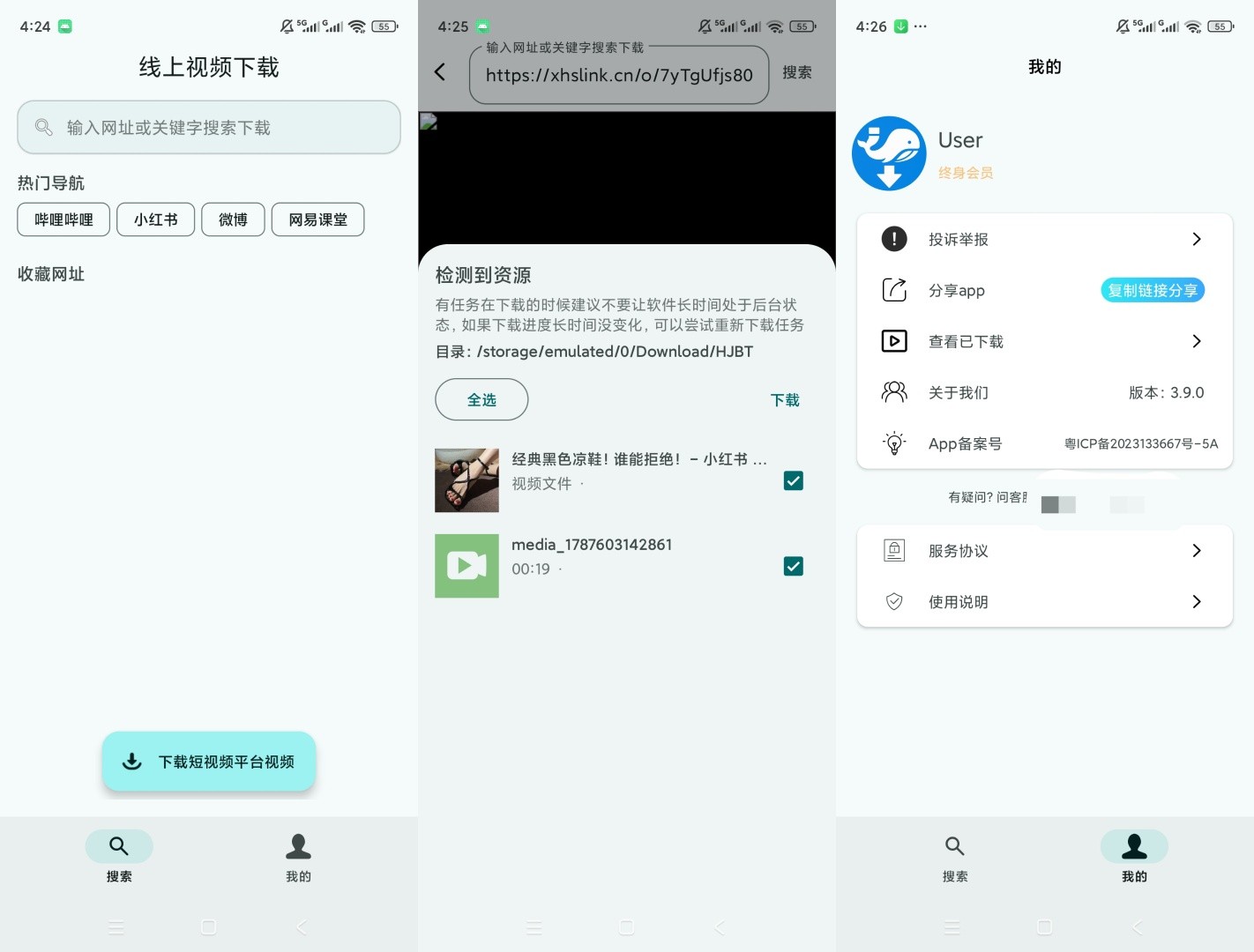磁力鲸极速下载v5.0.0解锁会员磁力BT下载资源嗅探-资源V站