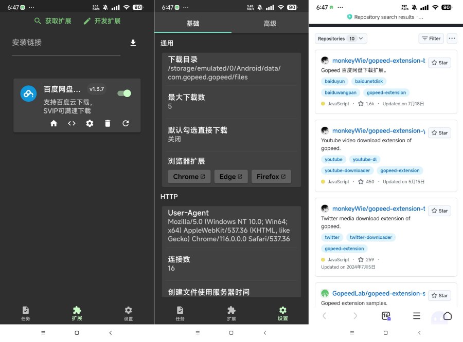 Gopeed 万能下载器支持百度网盘 磁力等下载-资源V站