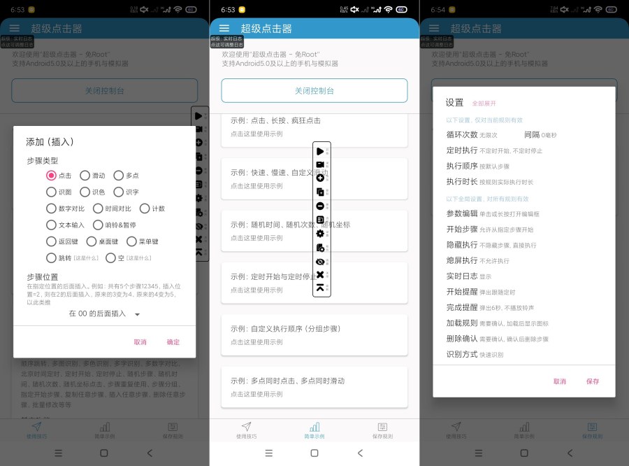 超级点击器7.0支持识图操作｜制作脚本｜兼容性强-资源V站