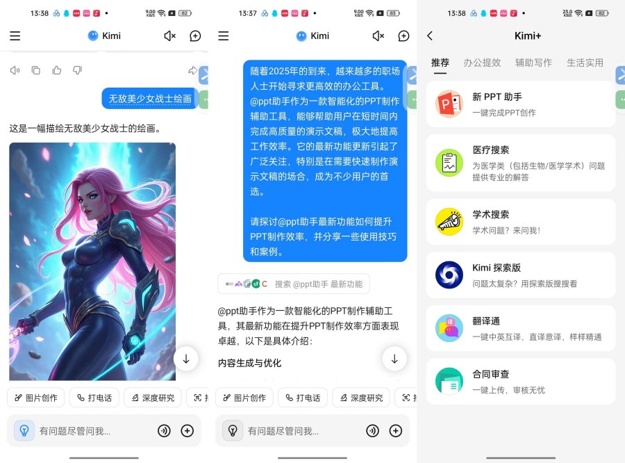Kimi2.6.4顶尖AI助手国内秒应全能AI-资源V站