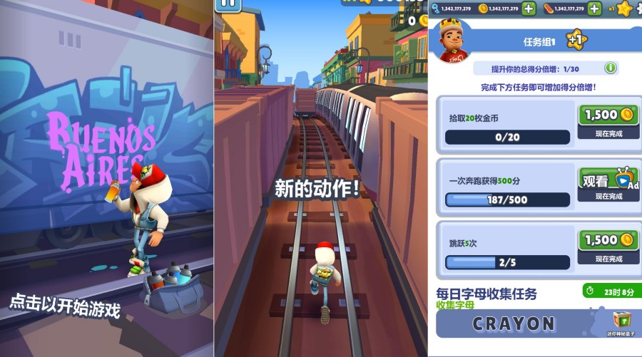 安卓地铁跑酷 v3.69.2无限金币/钥匙-资源V站