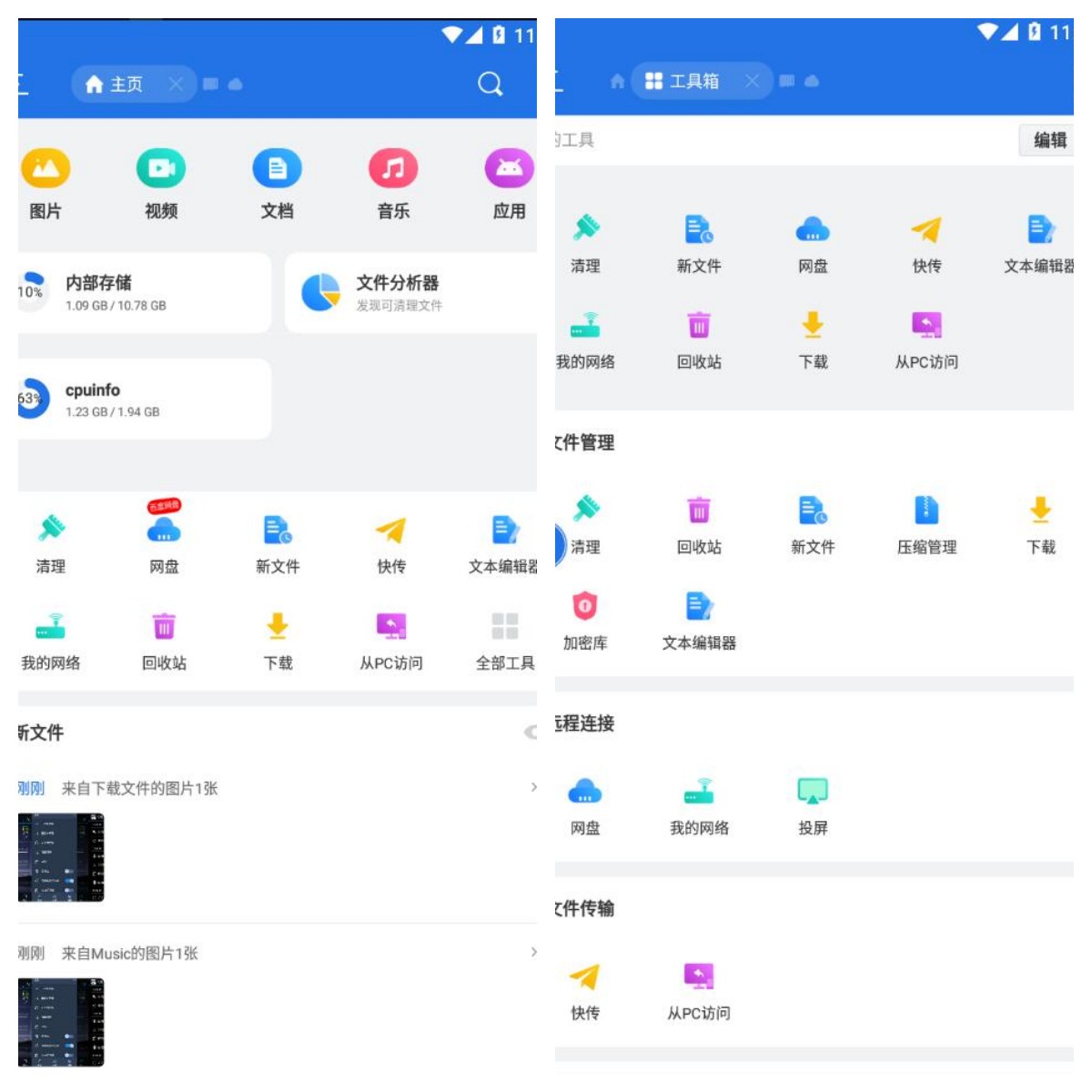 ES文件浏览器 v4.4.3.5解锁VIP高级版-资源V站