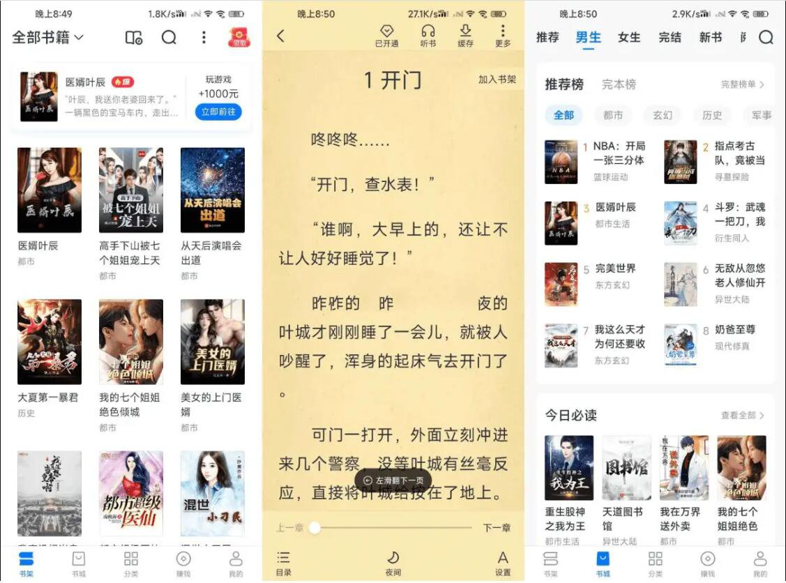 安卓淘小说v11.2.6去广告纯净版-资源V站
