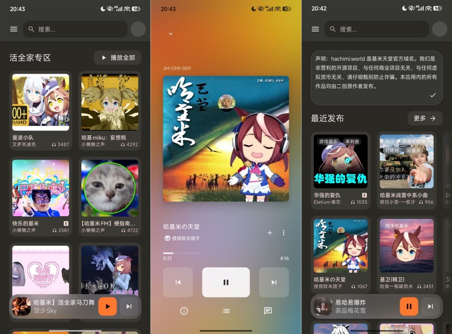 基米天堂1.1.1最新版实时基米热歌收听-资源V站