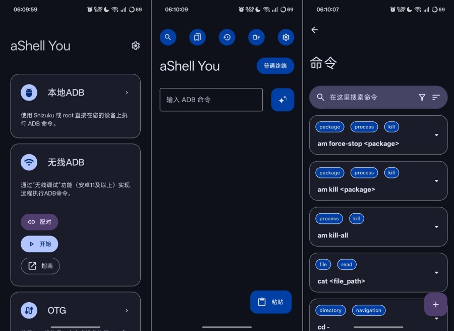 aShell免root本地adb刷机刷面具工具-资源V站