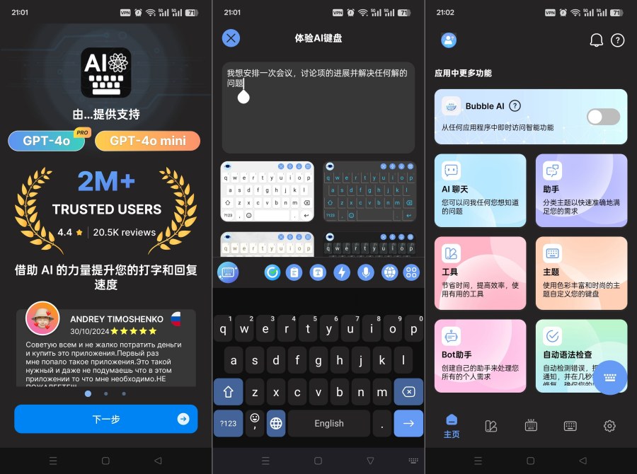 AI键盘163.0高效纠错AI赋能输入新体验内置高级模型-资源V站