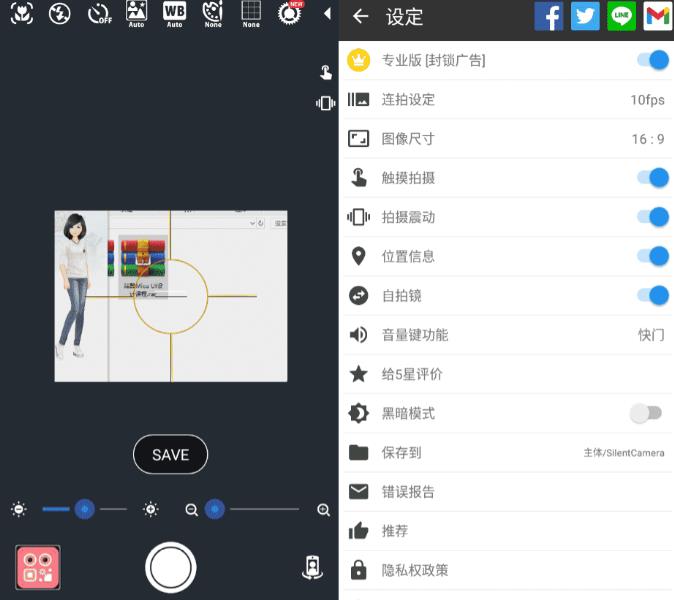 Silent Camera 静音相机v8.16.9高级版-资源V站