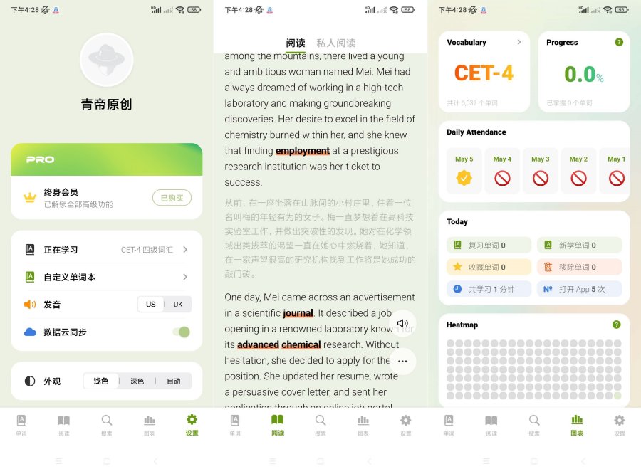 无痛单词.ver.4.0.2(解锁会员)词汇资源-资源V站