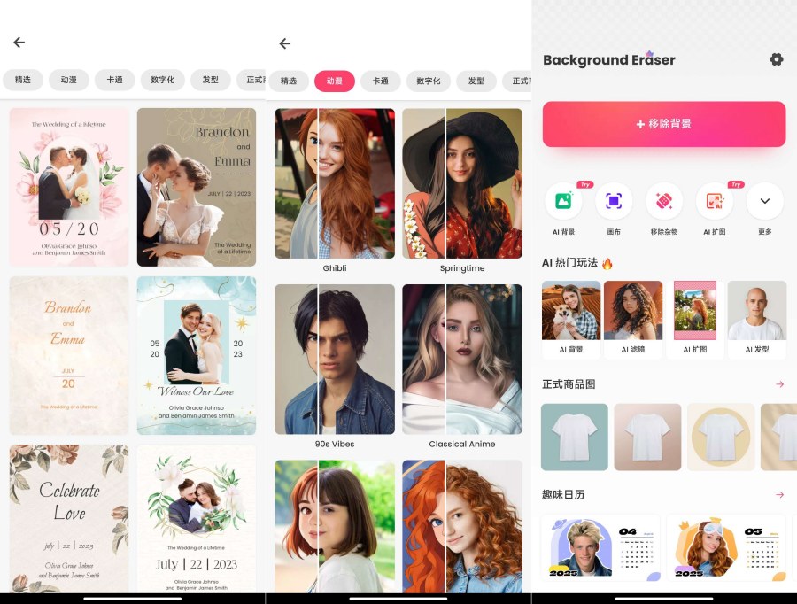 抠图软件2.321.98解锁会员版p图、ai生成、消除、ai海报-资源V站