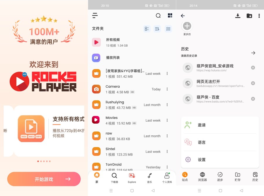 视频播放器v12.1.464 解锁会员版内置无限制下载视频功能-资源V站