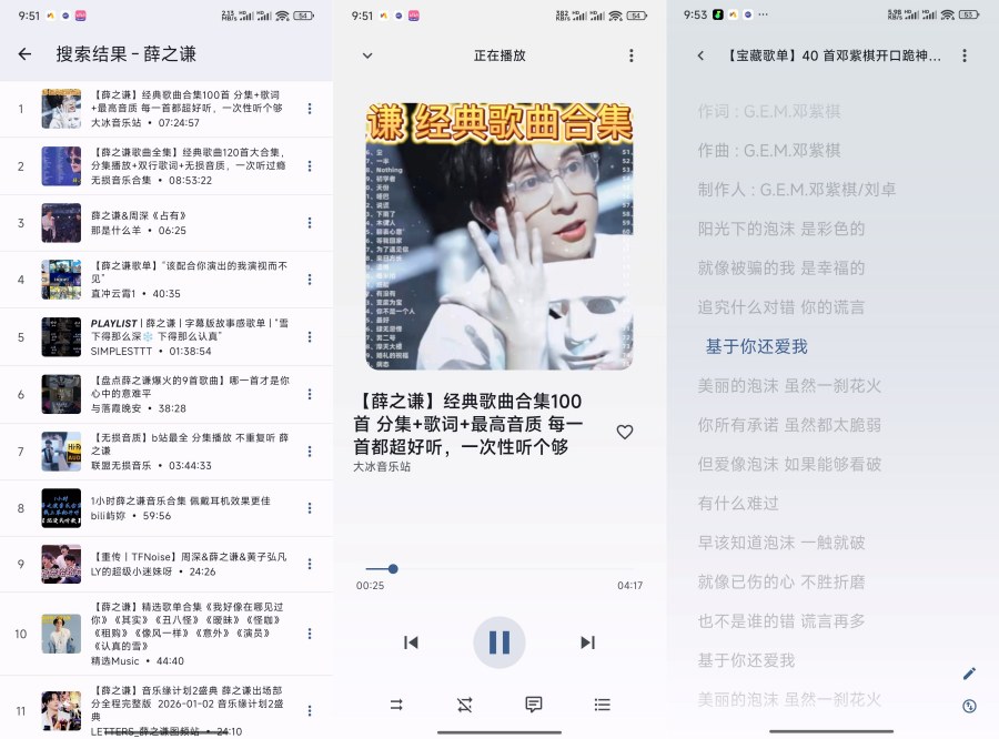 BBPlayer聚合海量音乐免费畅听音乐-资源V站