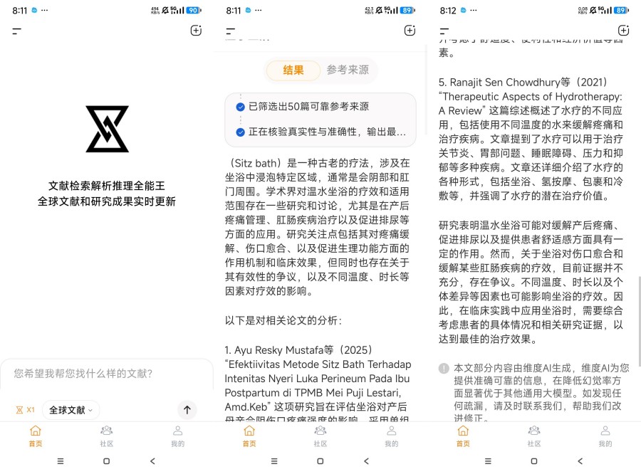 维度AI一站式学术研究文献全球学术数据库-资源V站