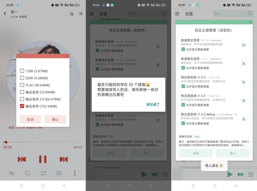 落雪音乐1.8.81最强魔改版聚合五大平音乐支持臻品母带下载-资源V站