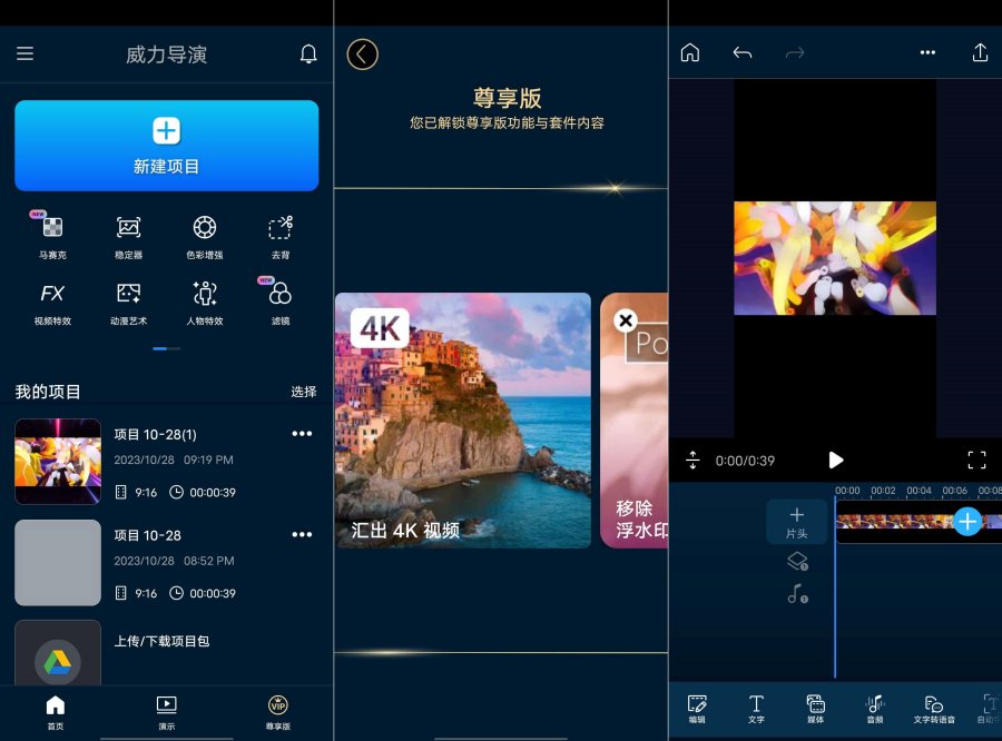 威力导演16.2.0视频软件解锁会员版-资源V站