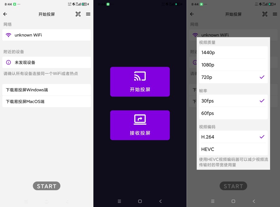 易投屏2.2.1支持多端投屏高级版-资源V站