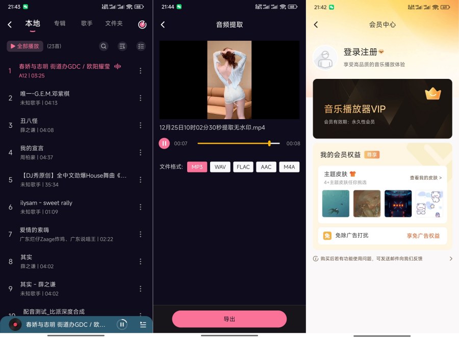 无损音乐播放器4.1.1超强音乐软件已解锁会员-资源V站