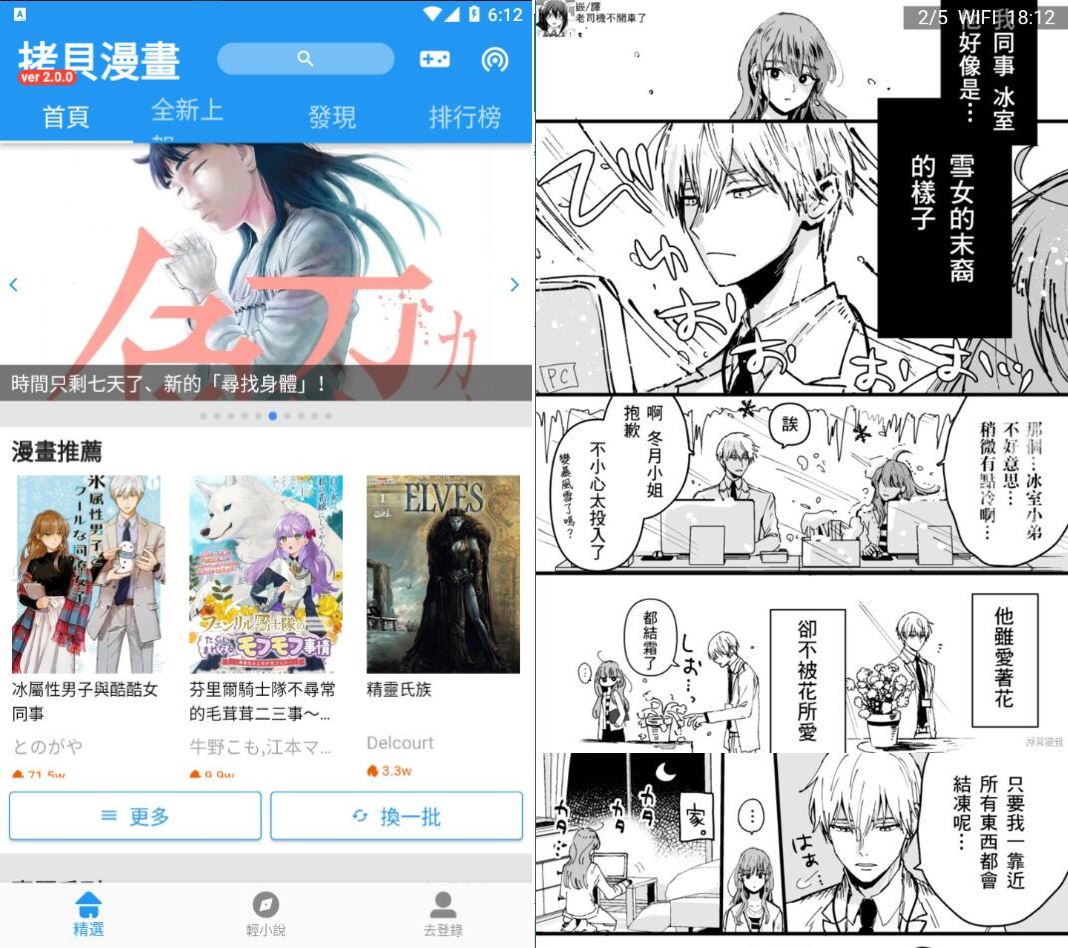 安卓拷贝漫画v3.0.7去广告修复版-资源V站