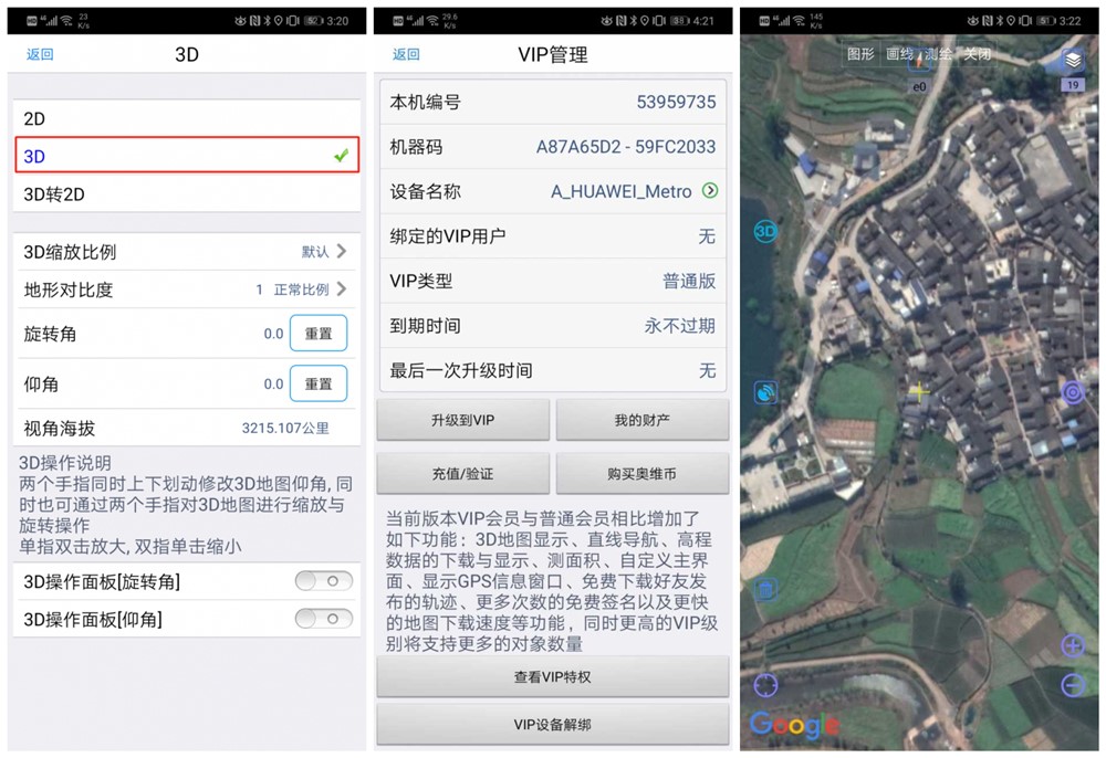 奥维互动地图 v10.7.3 可看谷歌卫星地图-资源V站