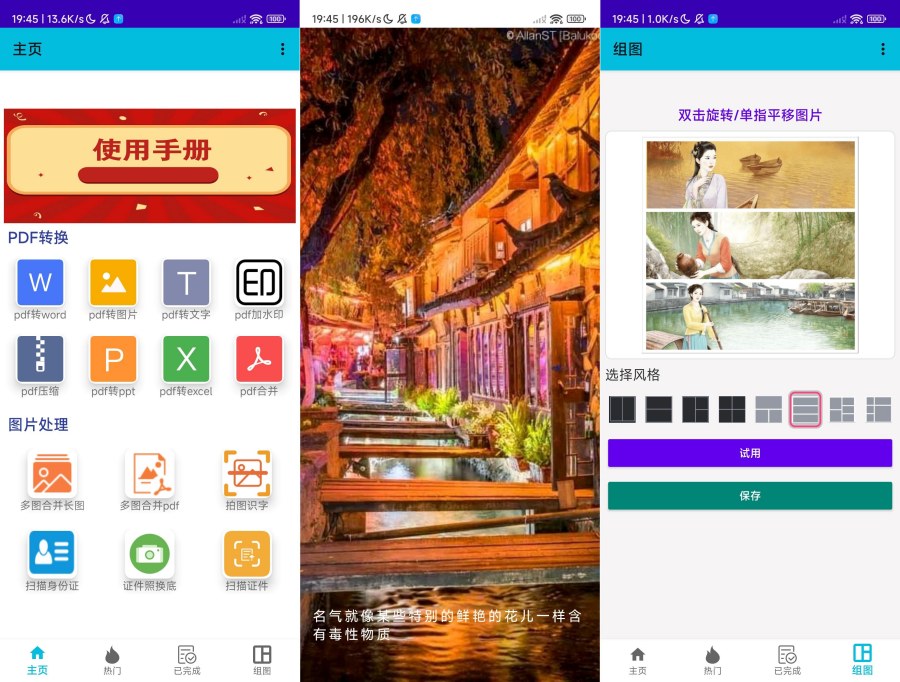 PDF全能免费转换6.8一件解决文档格式问题-资源V站