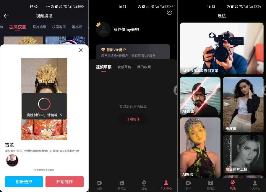 剪影绿色版v5.1.12 所有模板可用免登录-资源V站