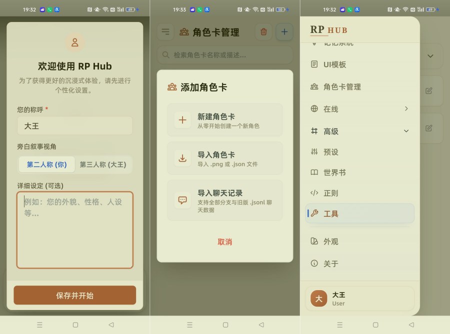 LuzzyRP配置本地虚拟恋人 无限制聊天-资源V站