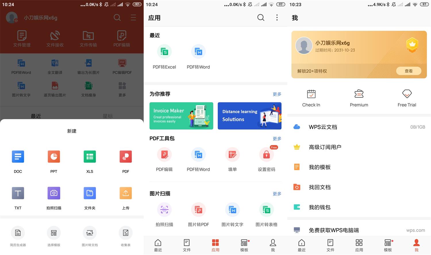 WPS Office 国际版 v18.24.0(WPS谷歌版)-资源V站