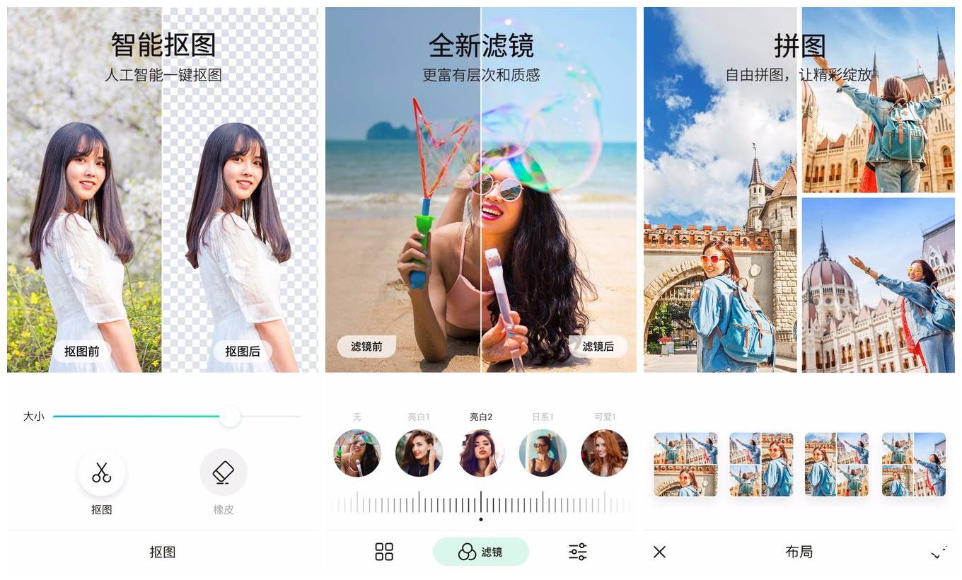 傲软抠图v1.8.4会员版/智能抠图软件-资源V站