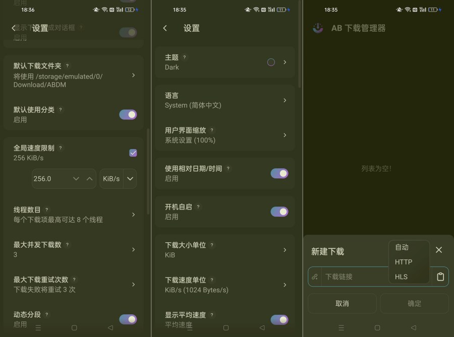 AB DM 超级下载器不限速下载各类网络资源-资源V站