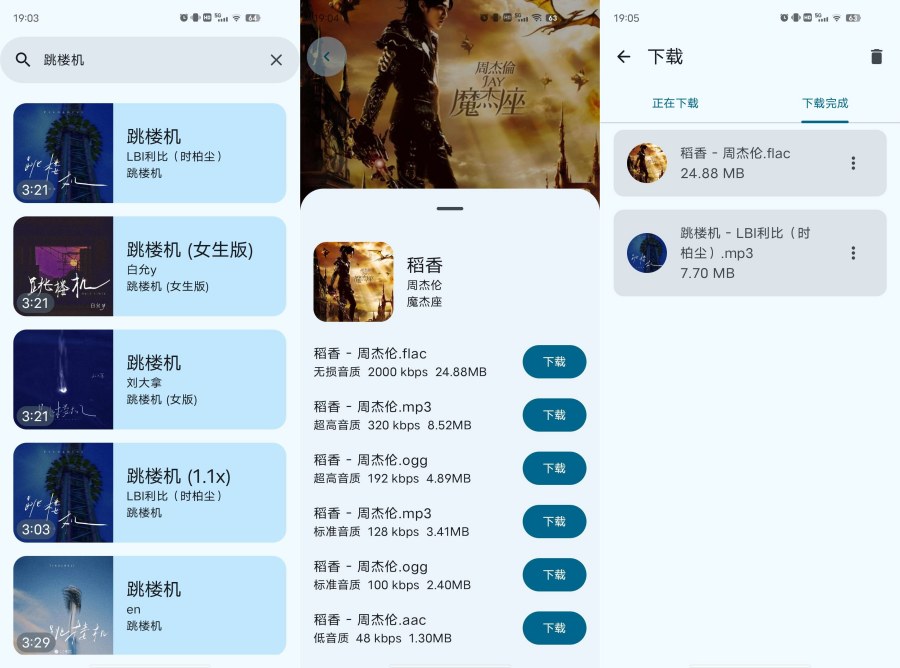 音阅1.3.0干净简洁的界面无需会员支持无损下载-资源V站