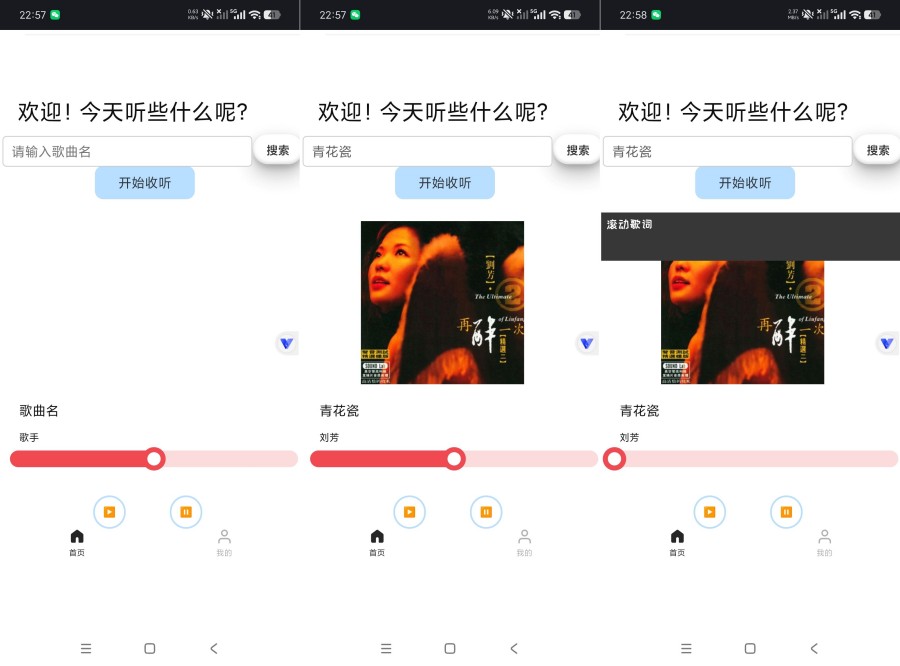 煎饼云音乐1.0.7免费畅听音乐｜内置免费音源-资源V站