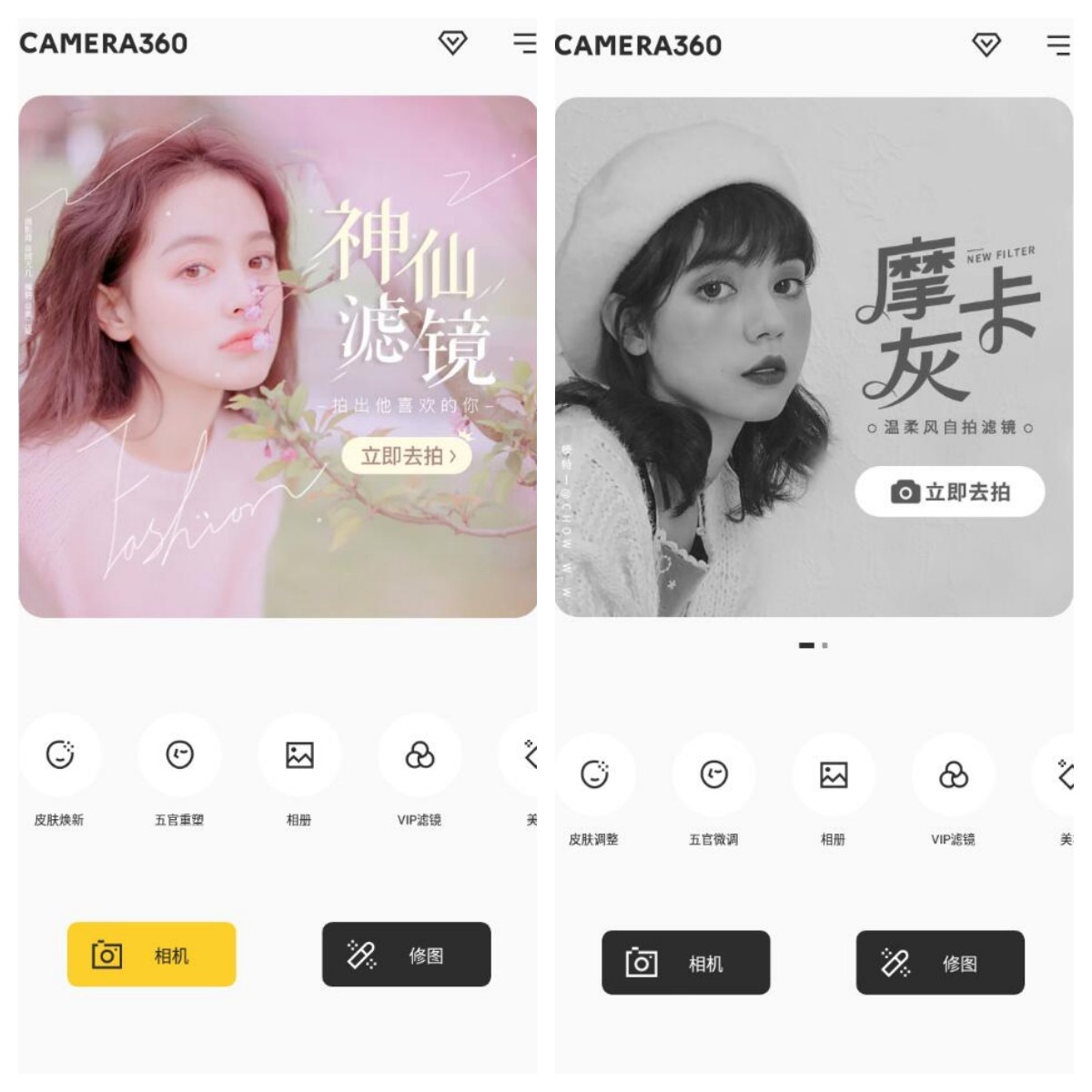 Camera相机360 v9.9.55解锁VIP版-资源V站