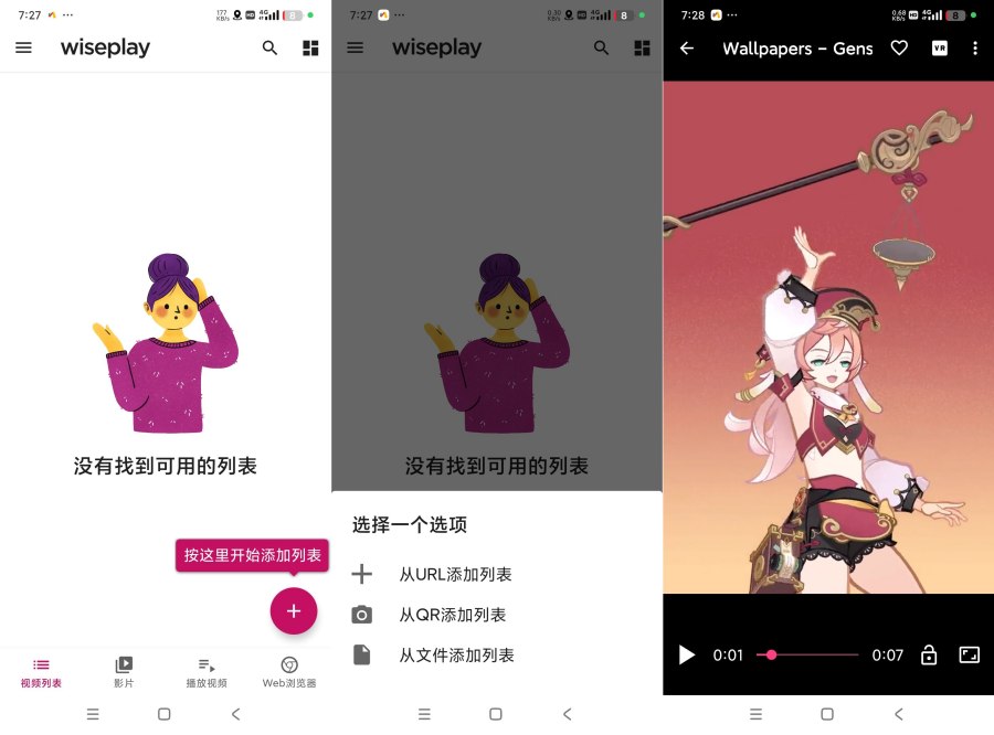 智慧IPTV万能播放器超清视频解码 高级版-资源V站