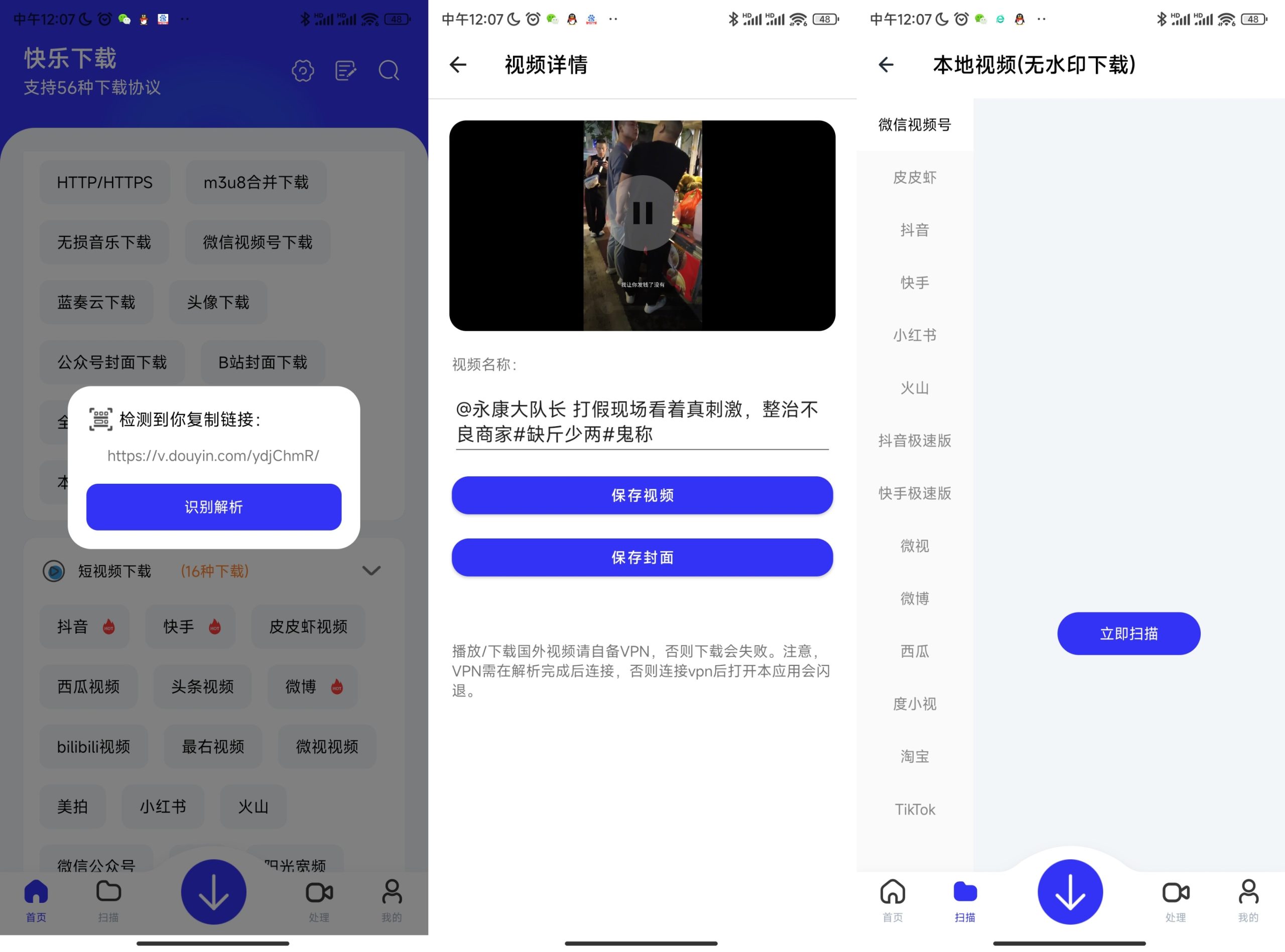 安卓快乐下载V1.412会员解锁版-资源V站