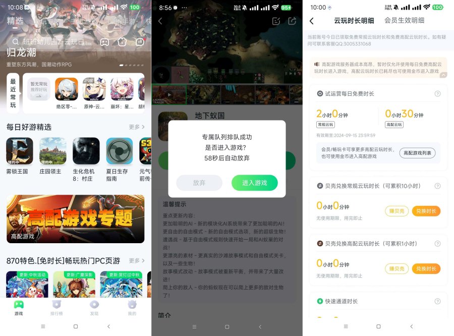 暮云电脑(870游戏)免费玩云游戏去广告纯净版-资源V站