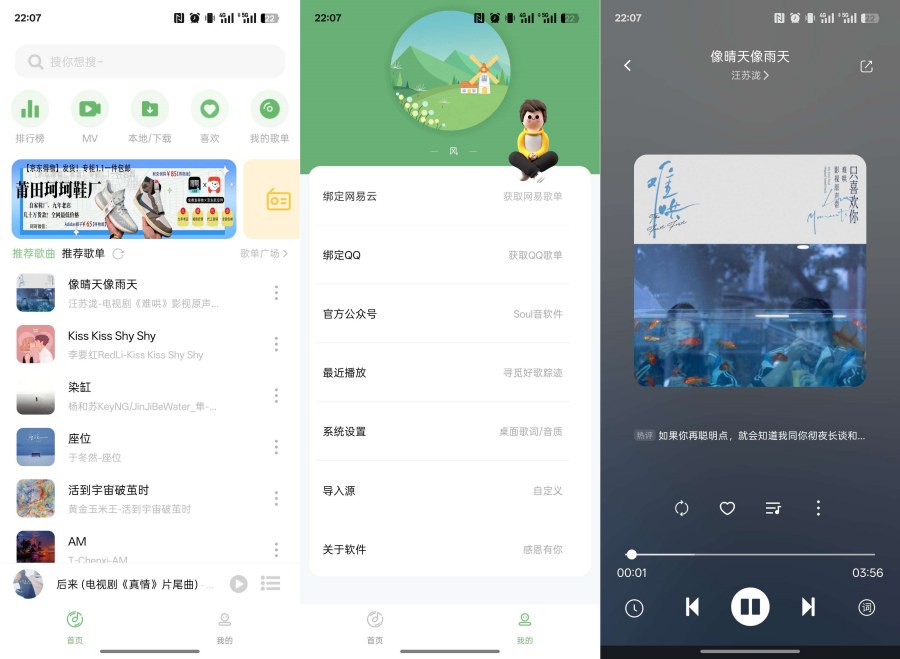 音悦V3.1.0 免费下载全网音乐-资源V站
