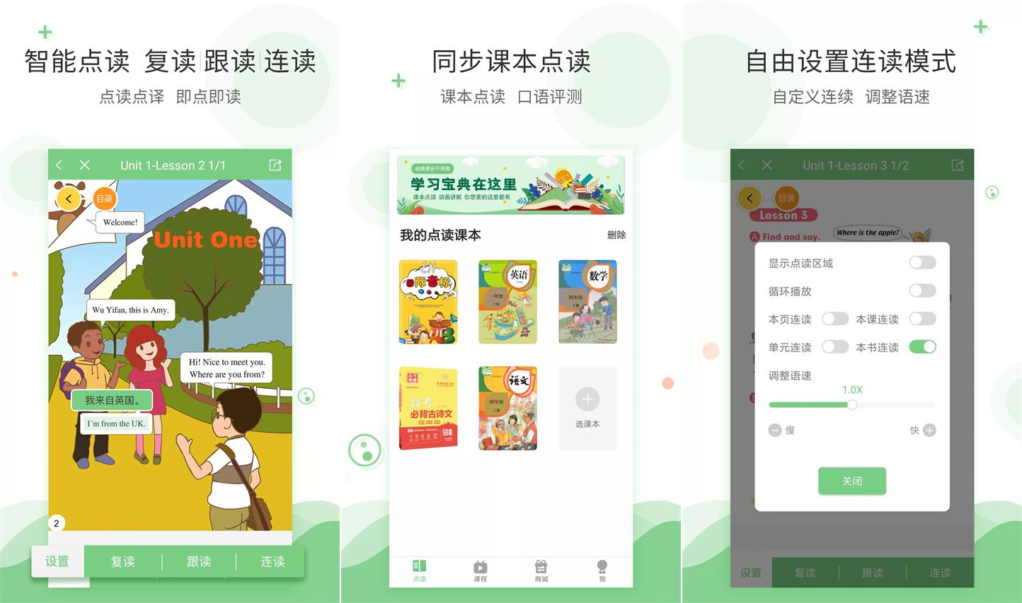 爱点读 Ver.8.3.0解锁会员版 中小学同步预习-资源V站