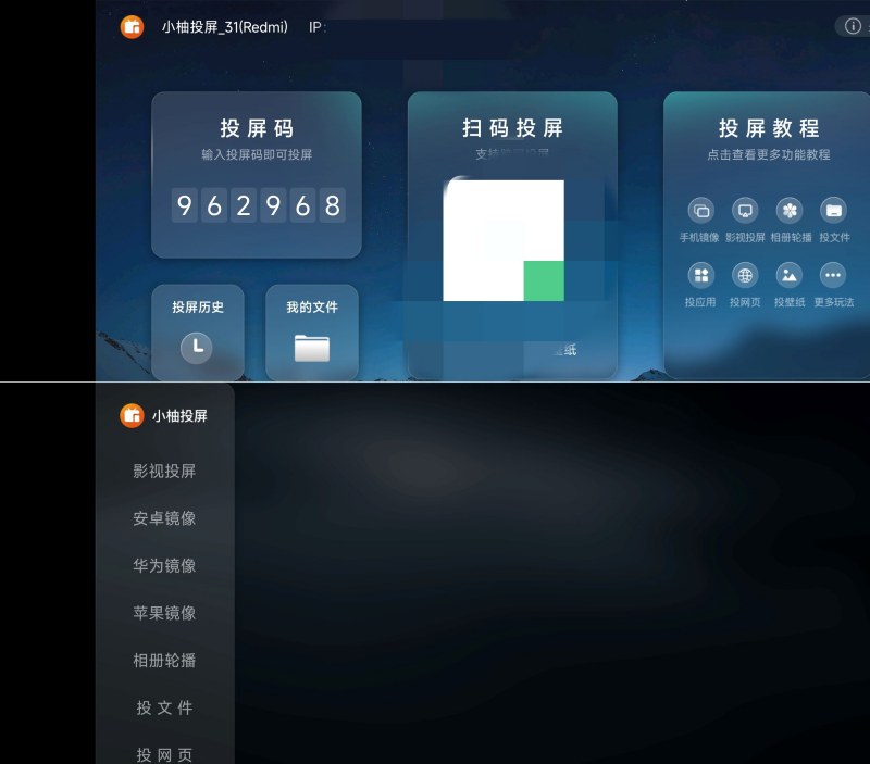 小柚投屏2.10.1685无限制，不需要局域网免费无广-资源V站