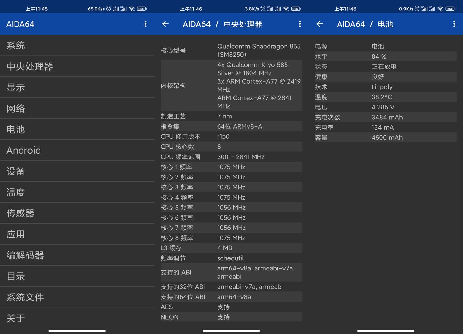 安卓AIDA64 v2.19.0解锁内购版-资源V站
