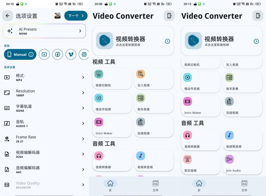 VideoConverter视频转换(转换,压缩,切割,视转音等)0.2.73-资源V站
