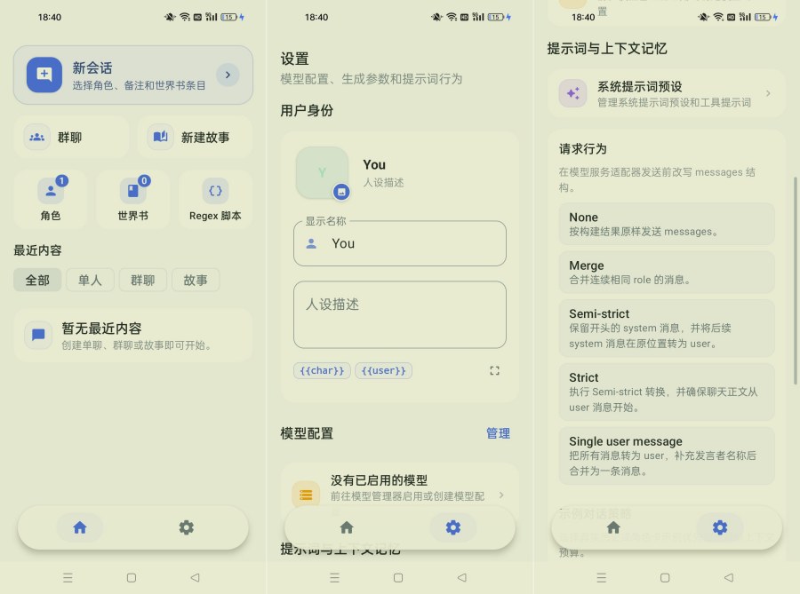 RPClient自定义设置虚拟恋人 无限制聊天-资源V站