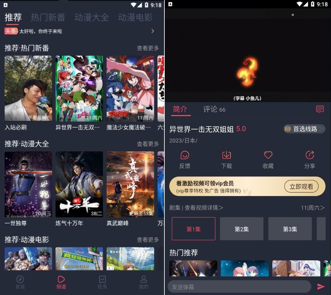打驴动漫v1.0.4.2去广告版V2-资源V站
